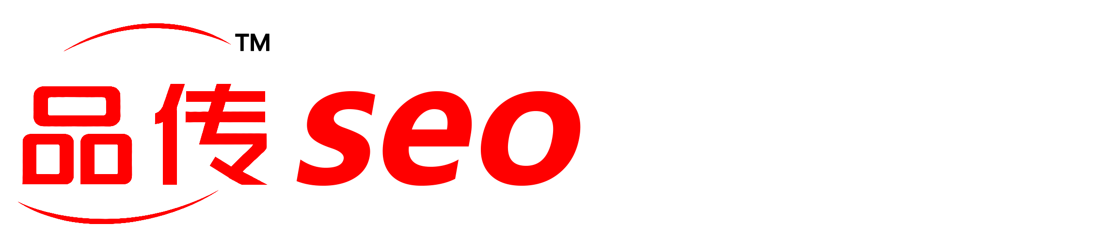 品传公司