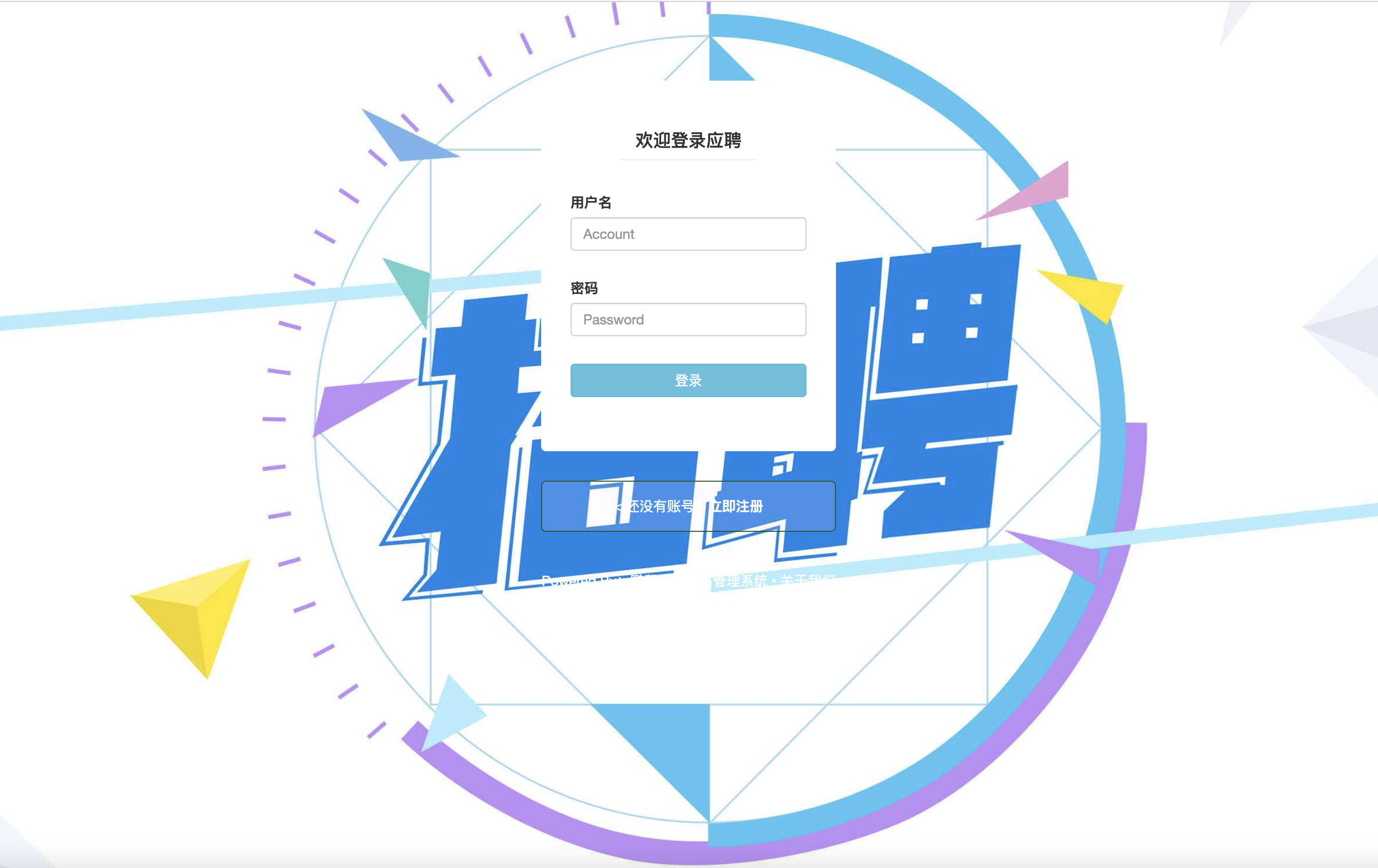 招聘类网站的作用-SEO公司-SEO推广-网站SEO优化