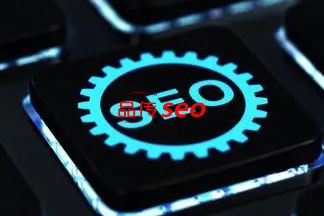 Article unanimement reconnu par les acteurs de l'i-SEO公司-SEO推广-网站SEO优化